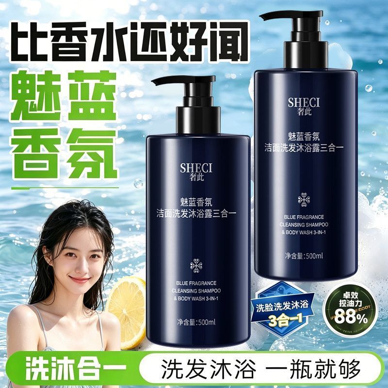 Perfume Fragrance Shower Gel - Perfumed 3-in-1 Body & Hair Cleanser,