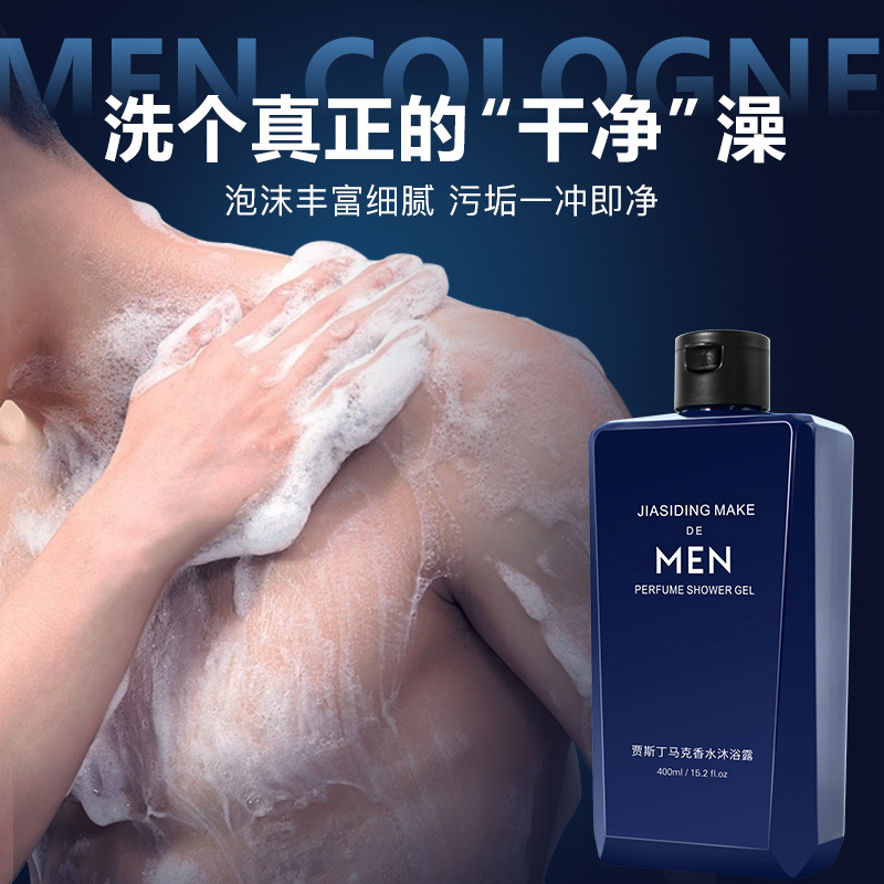 Perfume Fragrance Shower Gel - Men's Perfume Body Wash Refreshing Oil