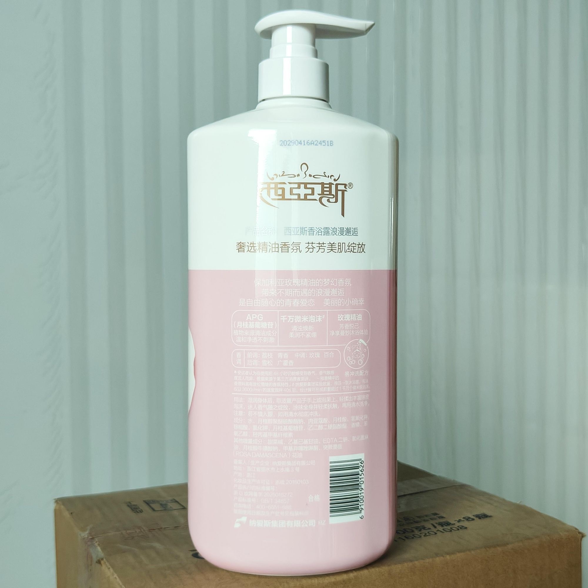 Perfume Shower Gel Romantic En - Perfume Fragrance Shower Gel recension och pris