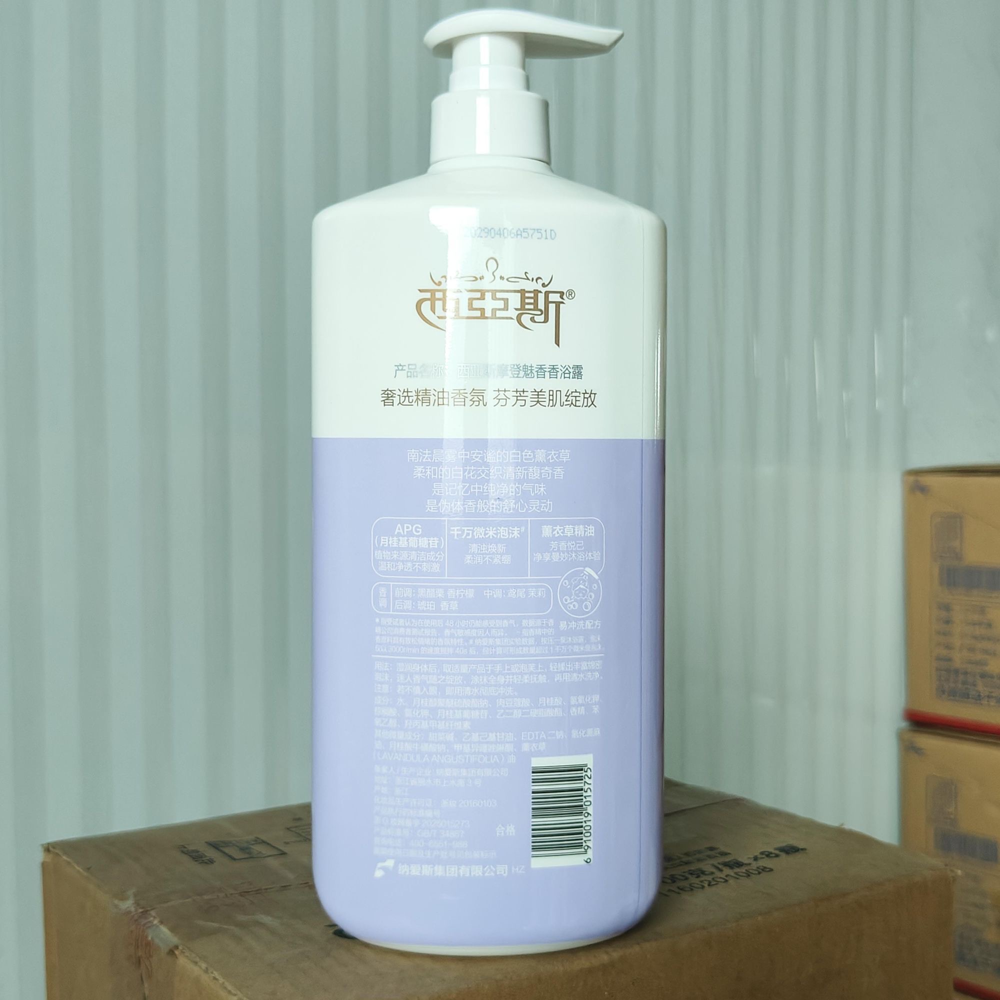 Perfume Shower Gel Romantic En - Perfume Fragrance Shower Gel recension och pris