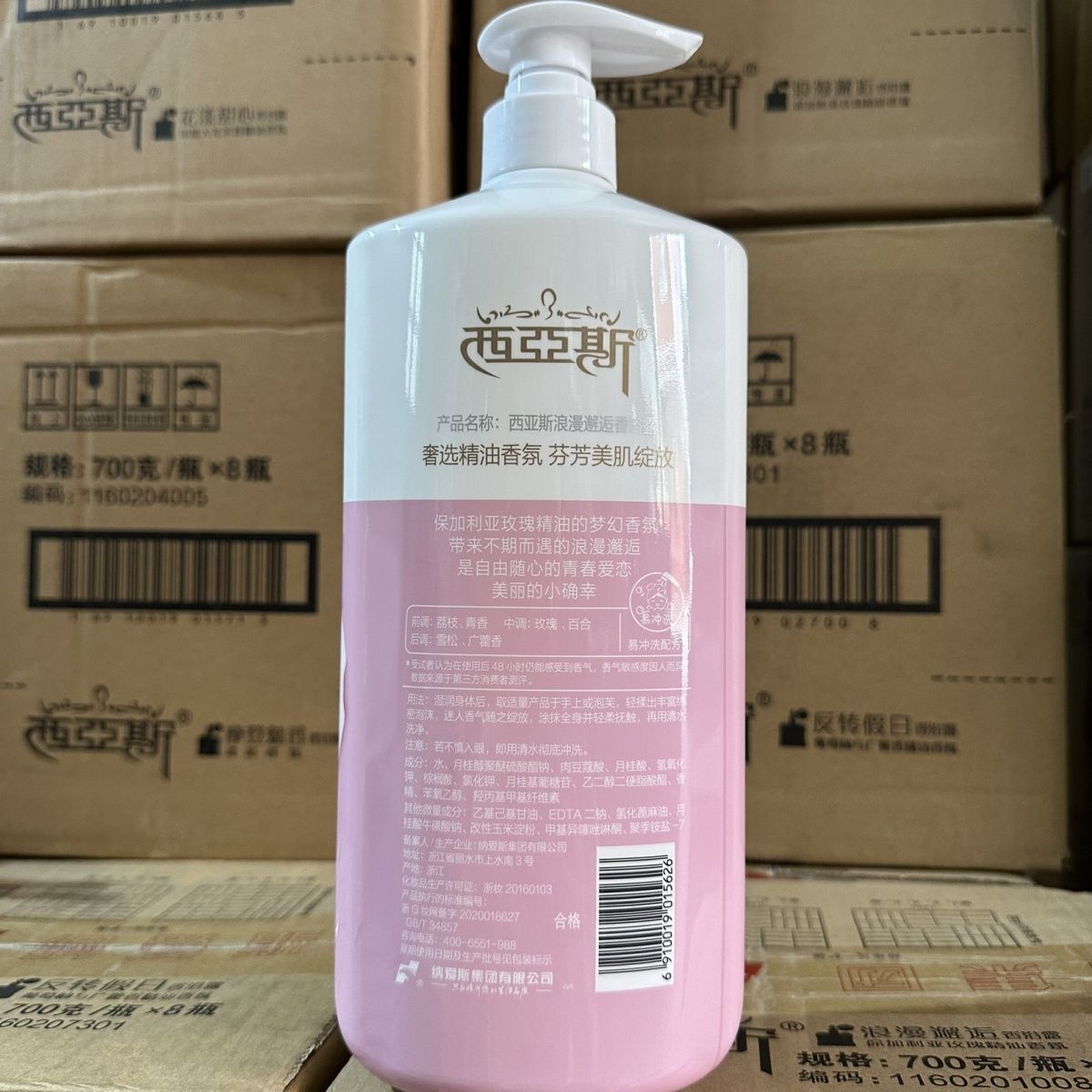 1kg Perfume Body Wash Romantic - Perfume Fragrance Shower Gel recension och pris