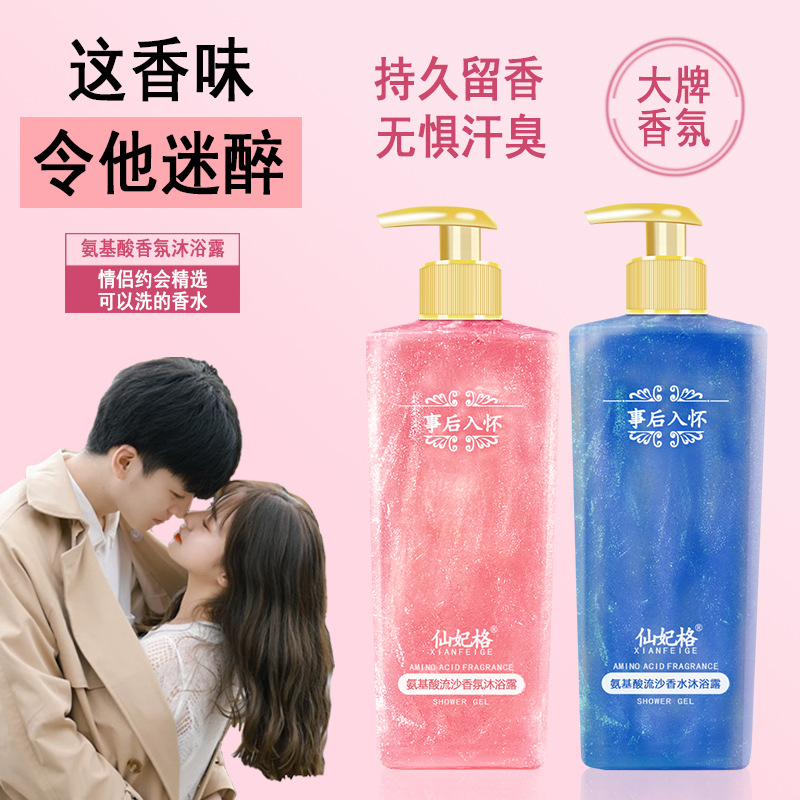 Amino Acid Fragrance Perfume B - Perfume Fragrance Shower Gel recension och pris